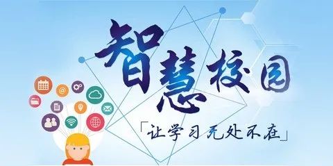 打造“智慧校园”，科信技术边缘计算37000dcm威尼斯的解决方案助力湖南某中学智慧建设